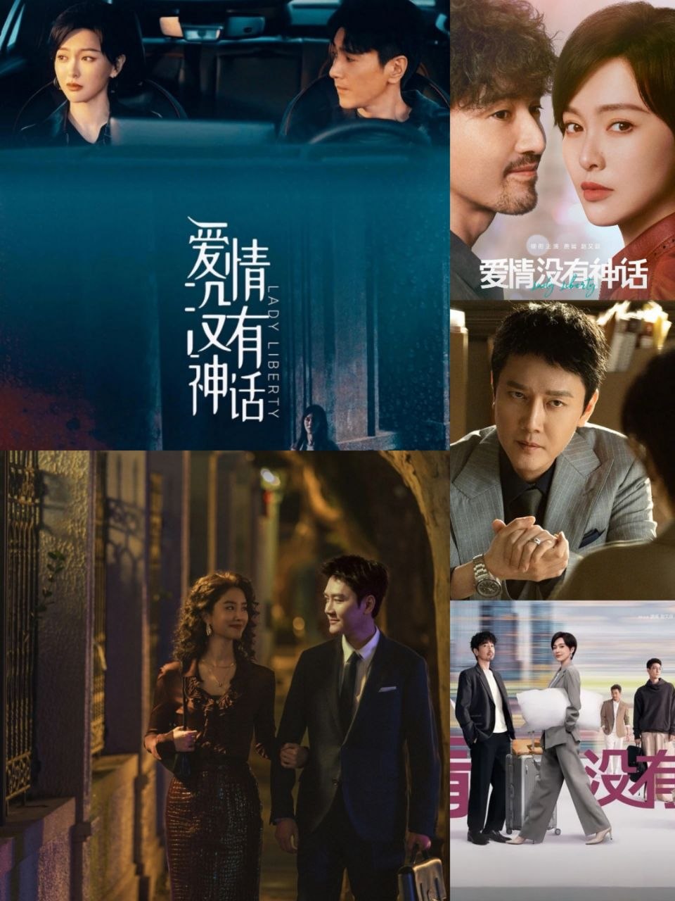 爱情没有神话 (2026) 更至05集 [4K][都市情感][唐嫣/赵又廷/冯绍峰/杨采钰]