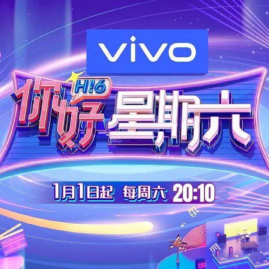 你好，星期六 你好星期六 你好 更新2026 0501期 更新中 【综艺】
