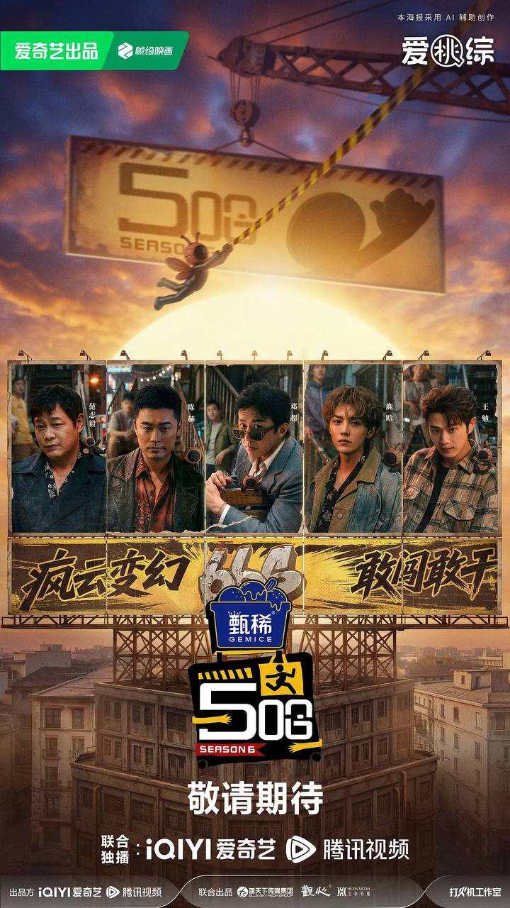 哈哈哈哈哈 第六季(2026） 更新至0502期