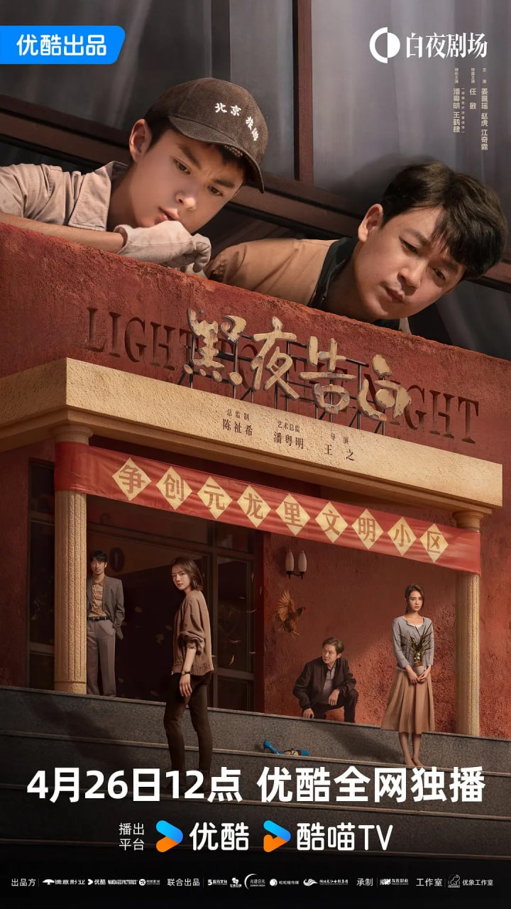 黑夜告白 (2026) 更至10集 [4K 60帧][类型: 剧情/悬疑/犯罪][主演: 潘粤明/王鹤棣/任敏/姜珮瑶]