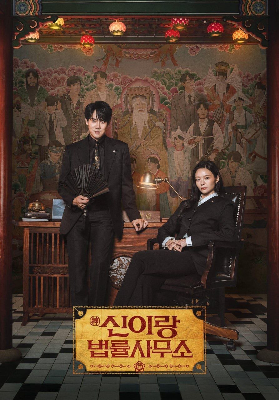 神与律师事务所 신이랑 법률사무소 (2026) [1080P] [内封简中] [更至14集]