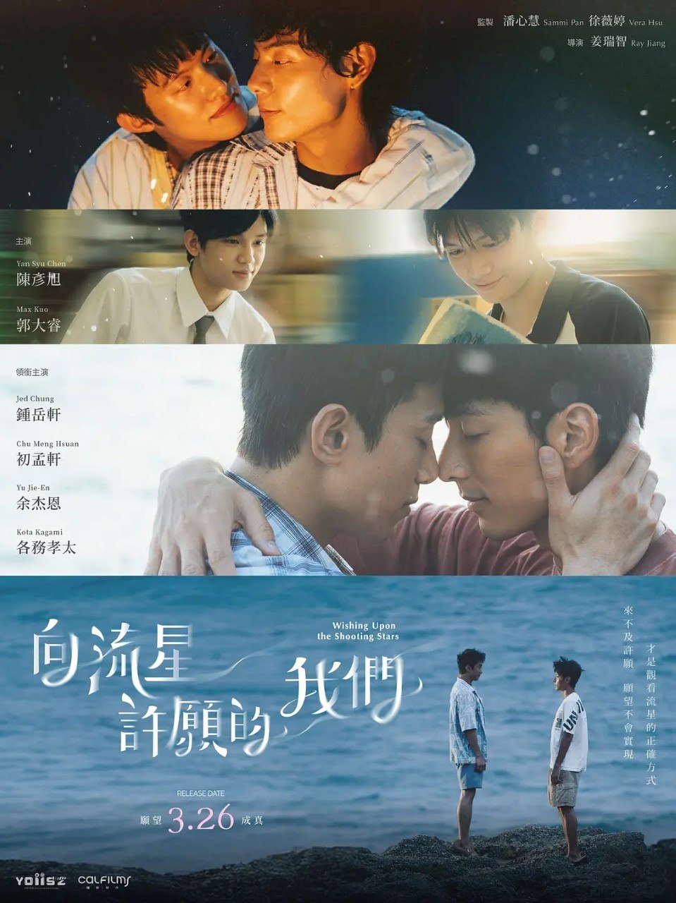 向流星许愿的我们 向流星許願的我們 (2026) 剧情/同性 【1080p】 【国语中字】【BL台剧】【更新07集】