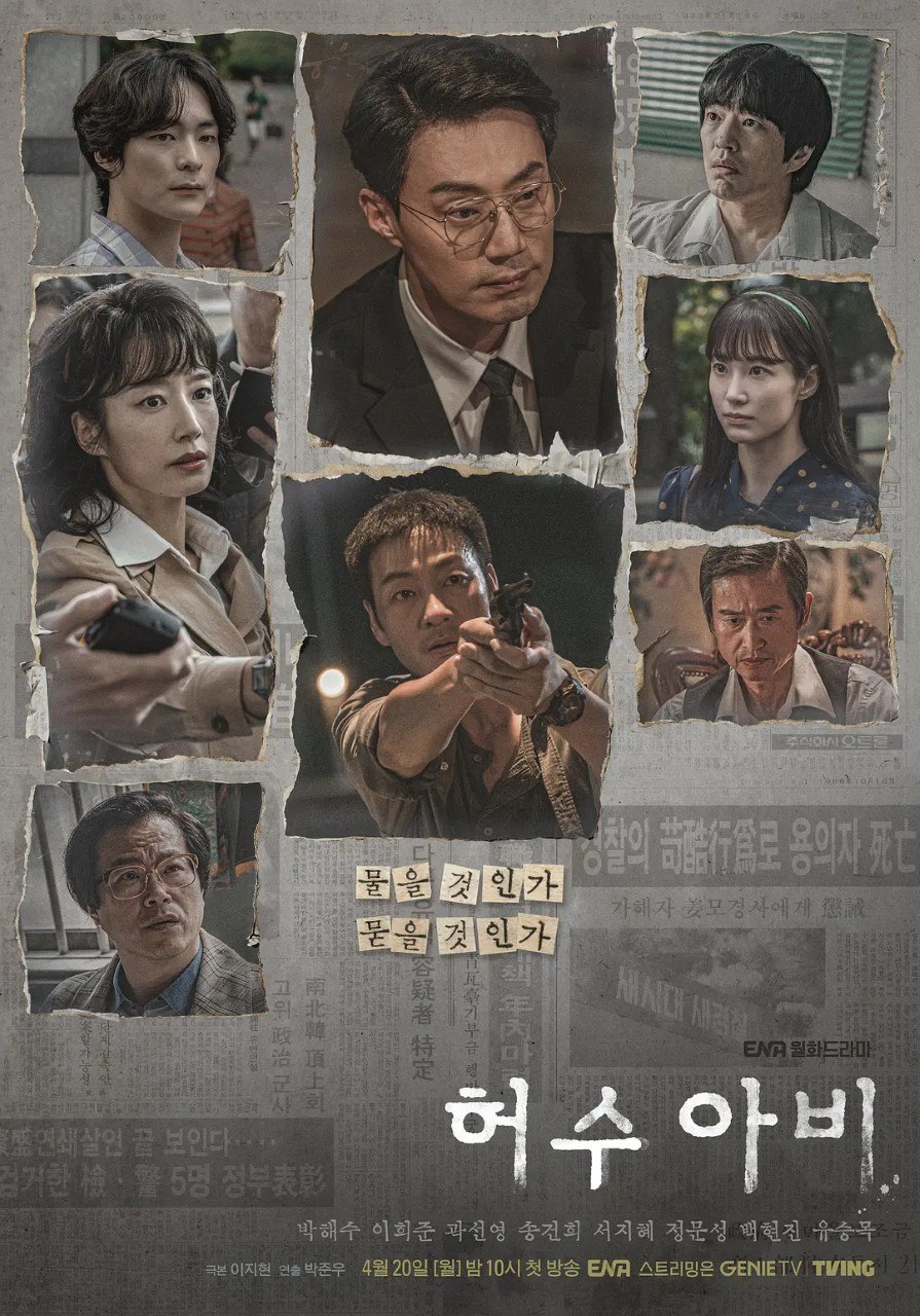 稻草人 허수아비 (2026) 1080p简中 更新EP03