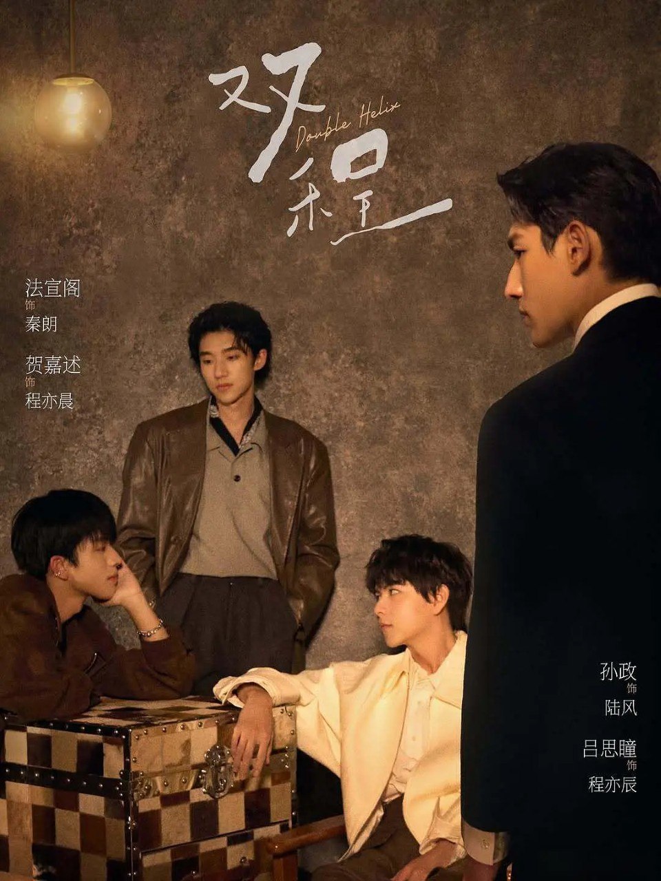 双程 (2026) 孙政 吕思瞳 同性 【1080p】【国语中字】【更新02集】