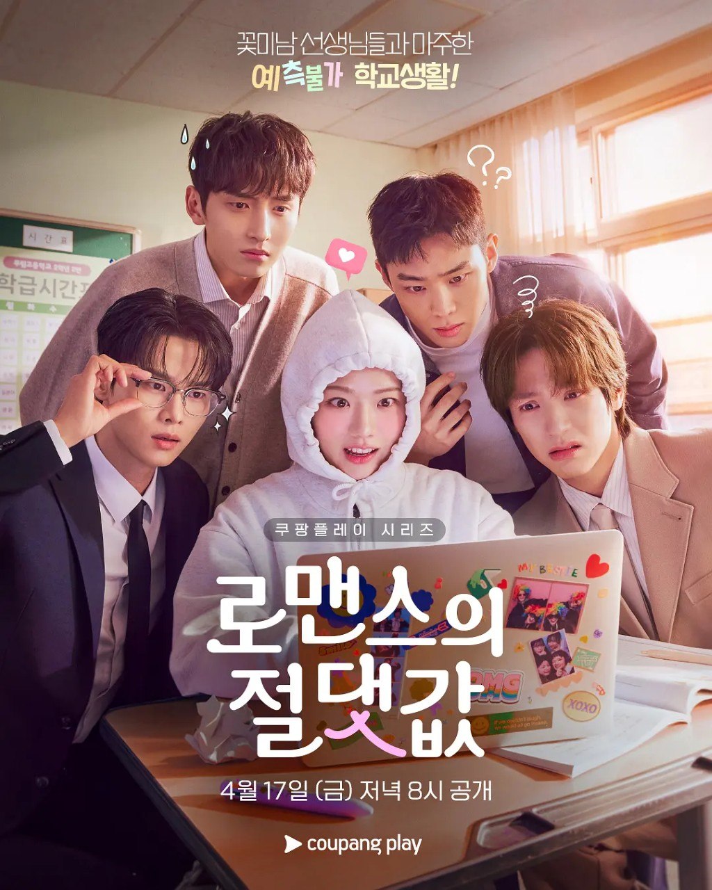 浪漫的绝对值 로맨스의 절대값 (2026) 金香起 / 车学沇【1080p】【韩语中字】【韩剧】【更新10集】