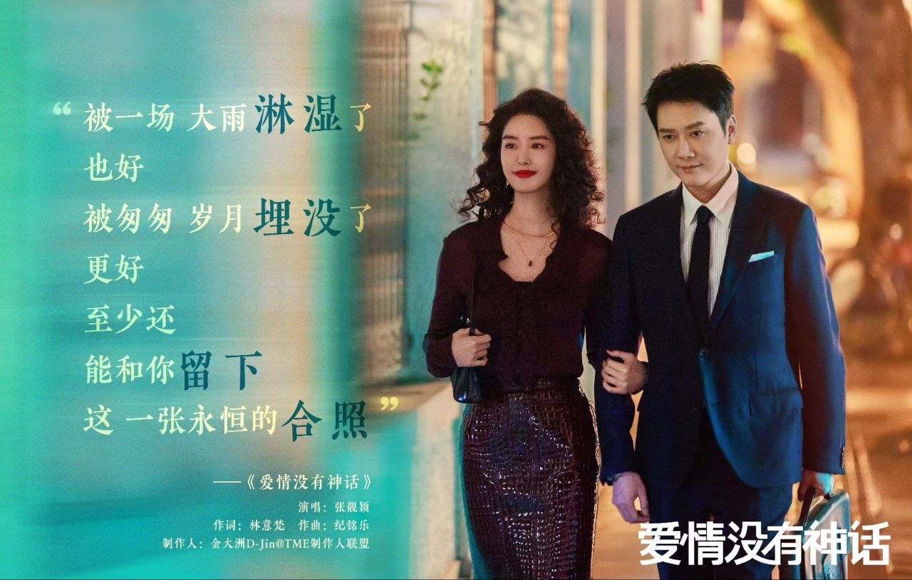 爱情没有神话 (2026) 更12 [2026][4K]