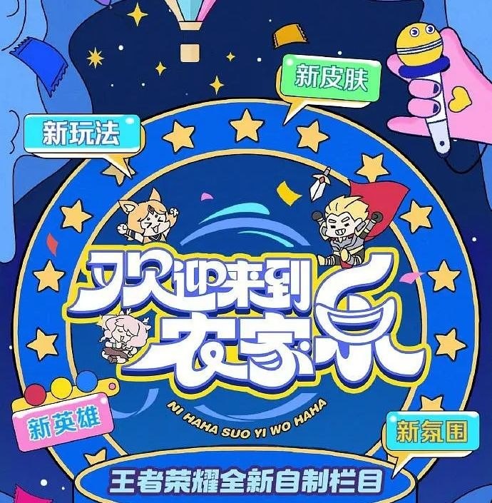 欢迎来到农家乐 (2026) 全4期 [综艺/电竞]