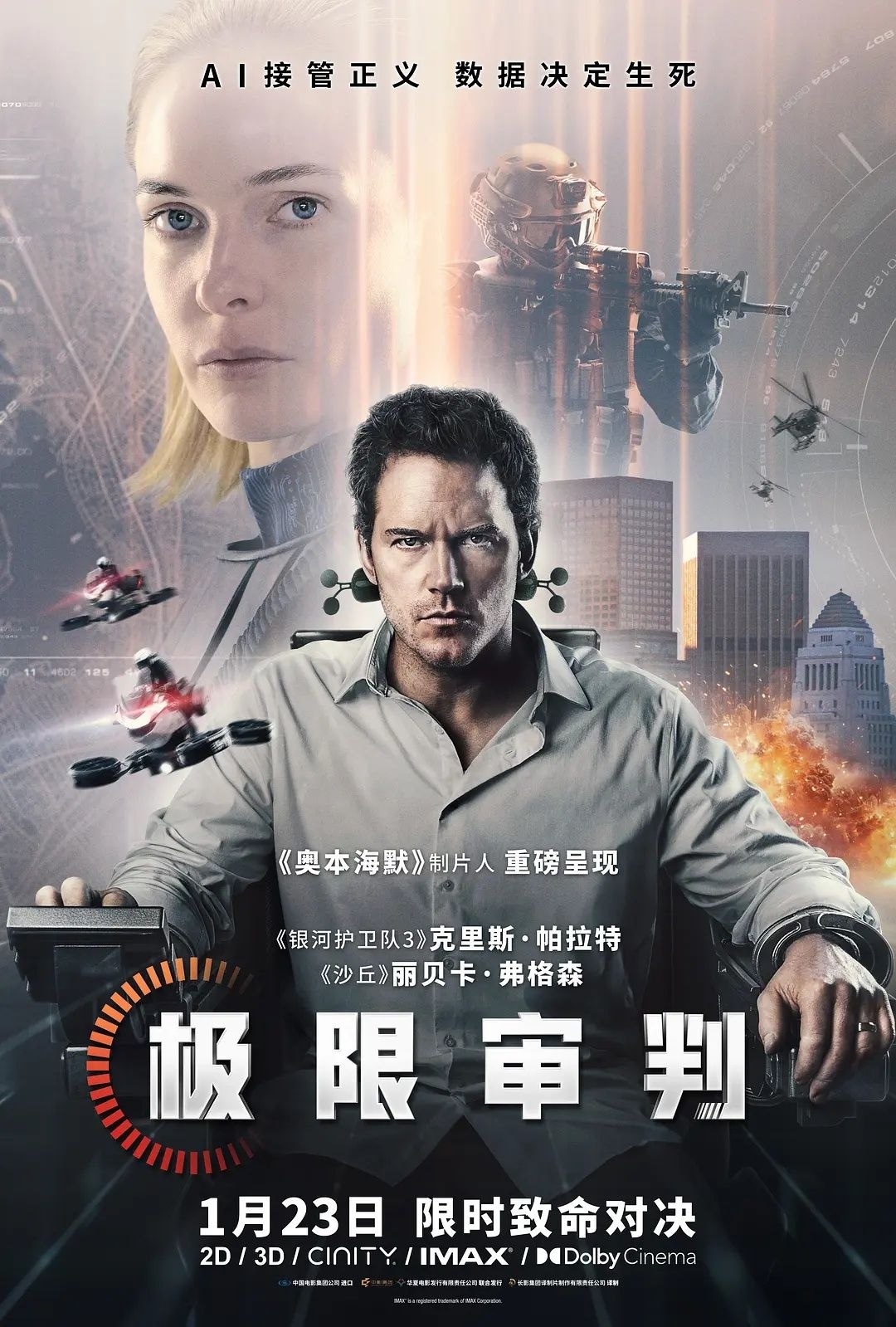 极限审判 2026 4 K SDR+ HDR 杜比音效 中英字幕 国配 +英语 音轨