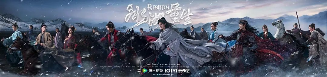 冰湖重生 (2026) 全40集【1080P 无广告无台标无字幕 李昀锐/黄杨钿甜】