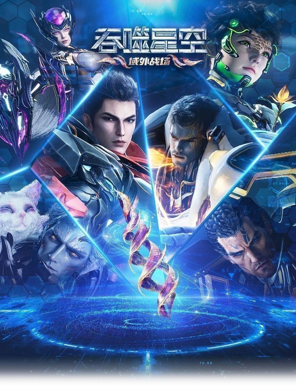 吞噬星空(2026) 剧场版 决战原始星 [4K][国漫][奇幻/动画]