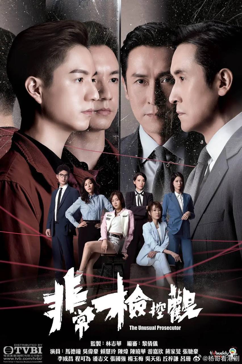 非常检控观 (2026） 国粤双语 4K 更新07集