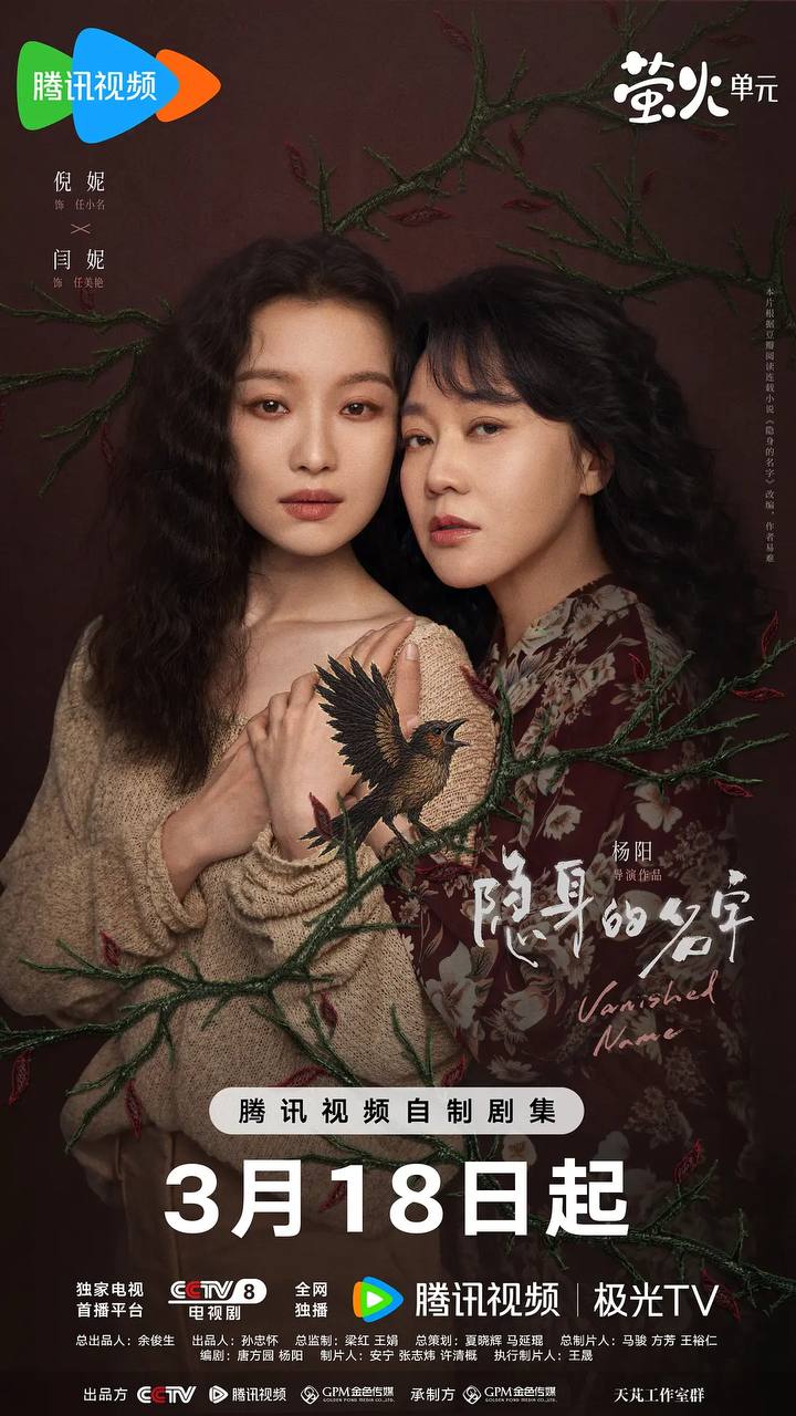 隐身的名字(2026） 4K 更新至11集