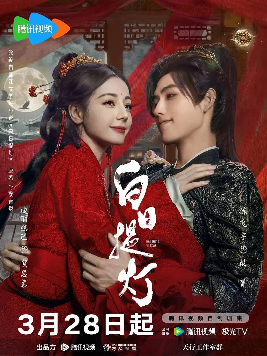 白日提灯(2026） 4K 更新至13集