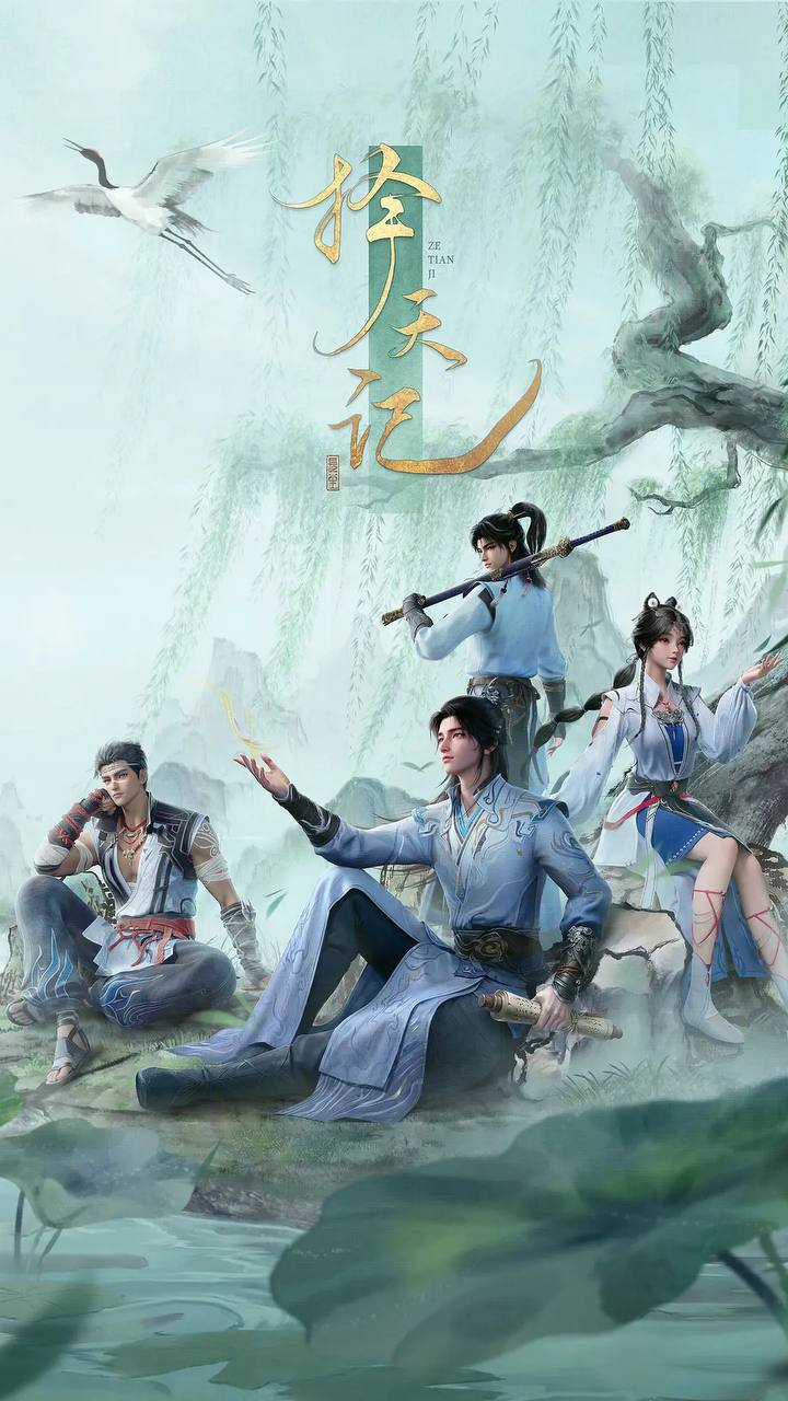 择天记（2026） 4K 高码 更新至16集