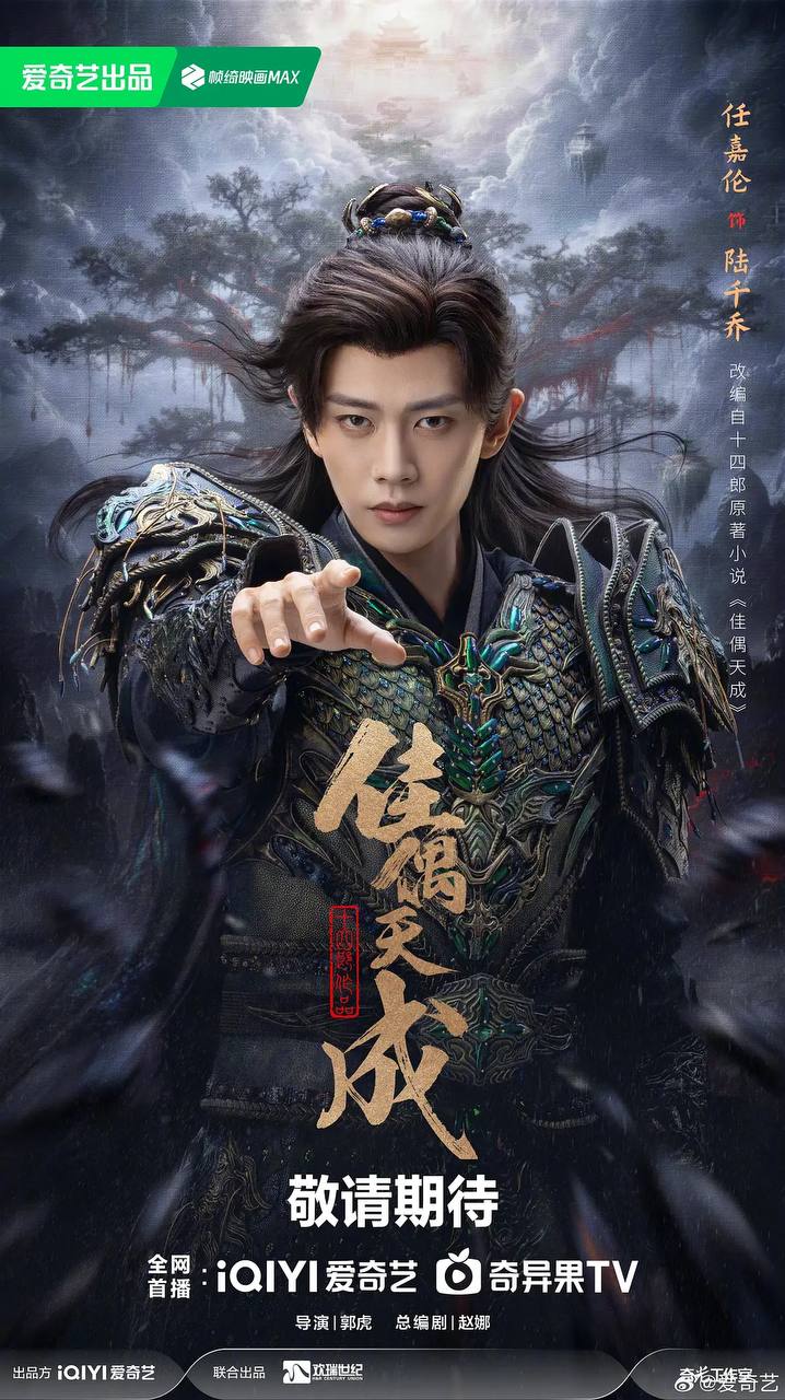 佳偶天成(2026） 4K 更新至22集