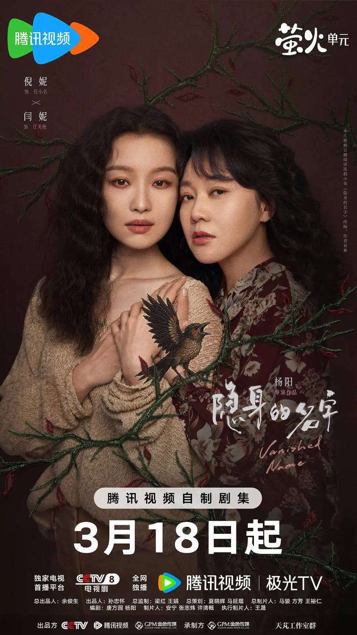隐身的名字(2026） 4K 更新至25集