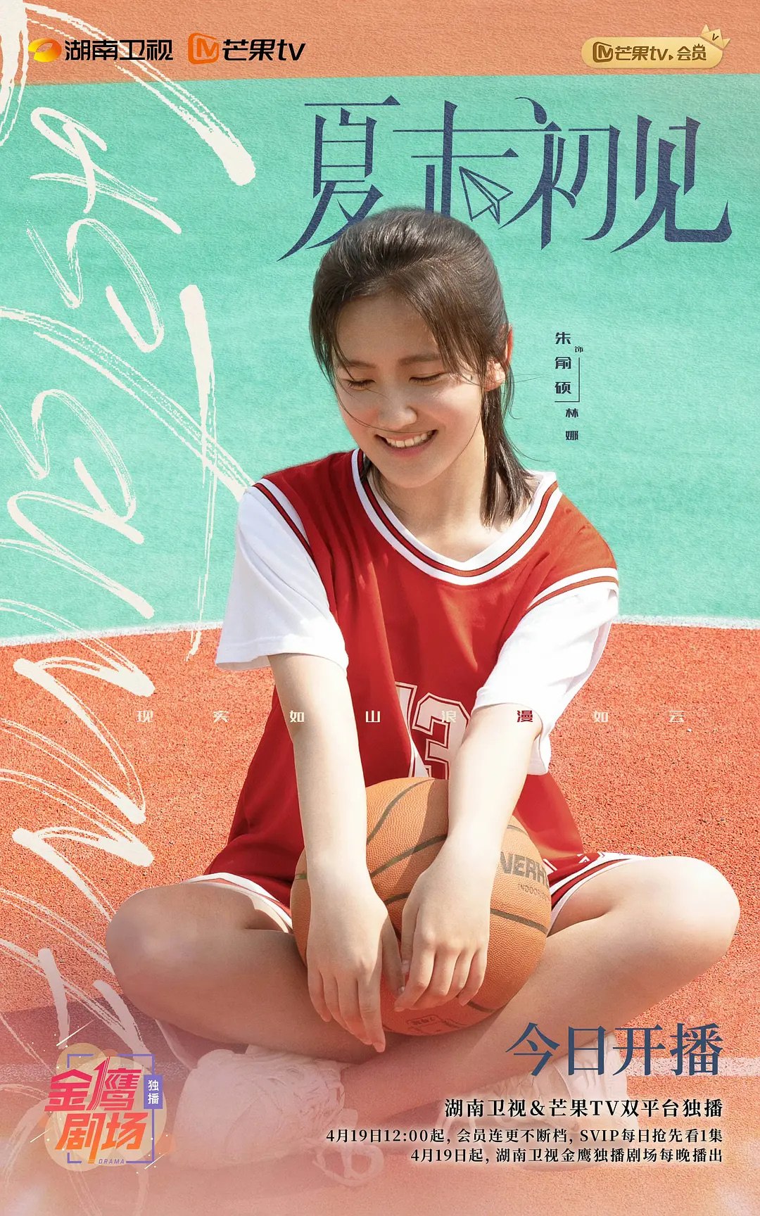 夏末初见 (2026)剧情 爱情 黄奕 明道 4K 更新28集