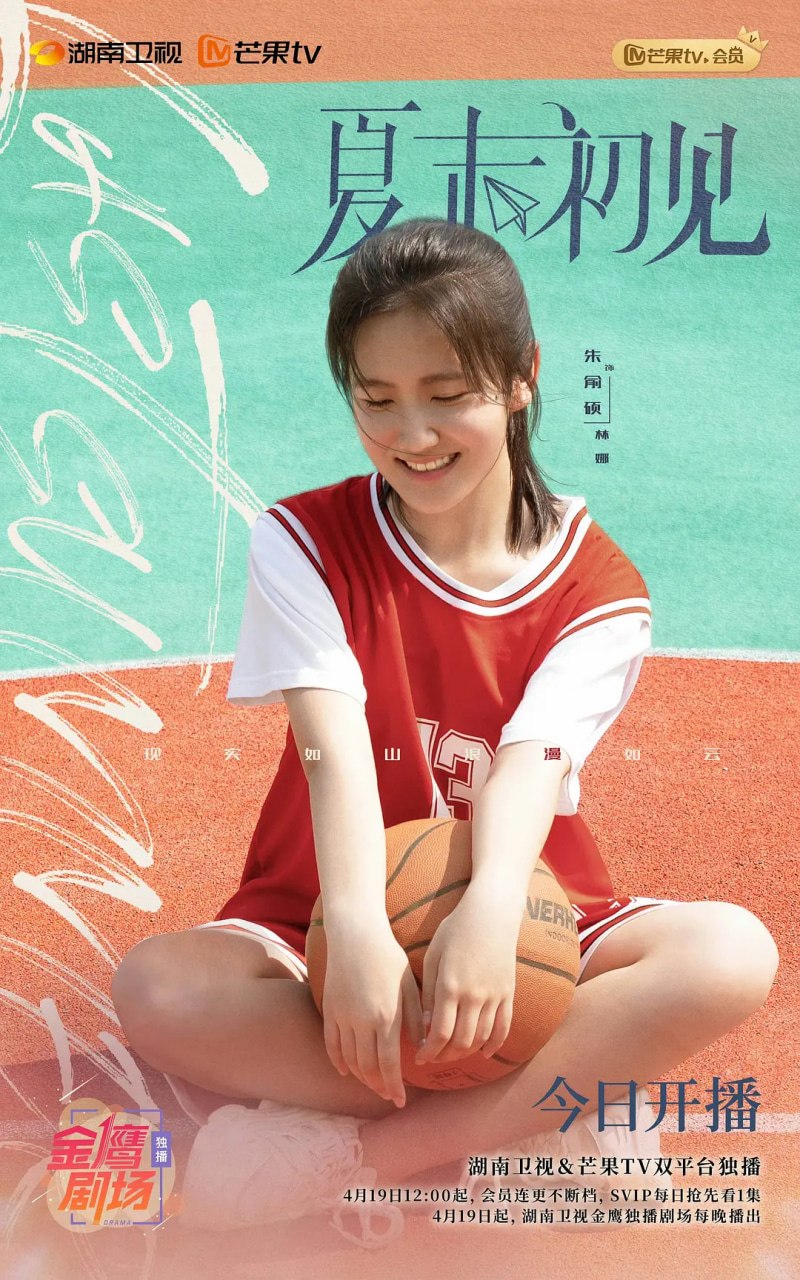 夏末初见 (2026)剧情 爱情 黄奕 明道 4K 超前更新40集完结
