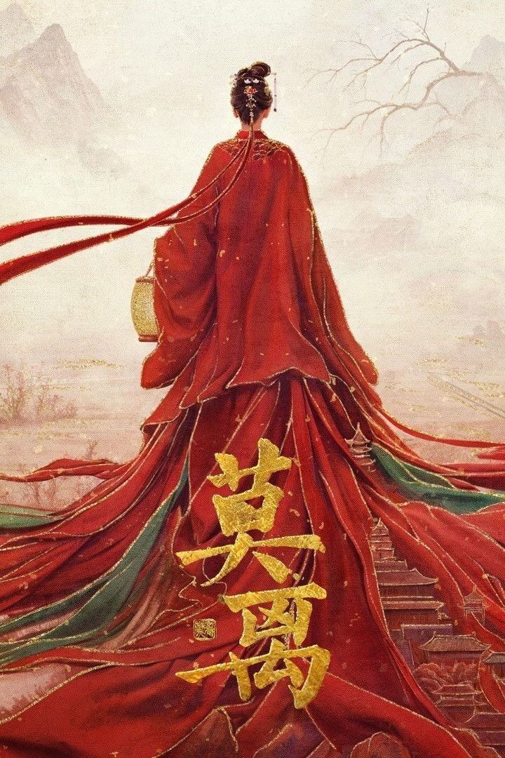 莫离 (2026) 4K [DV&HDR] [杜比环绕声] [更新31集]