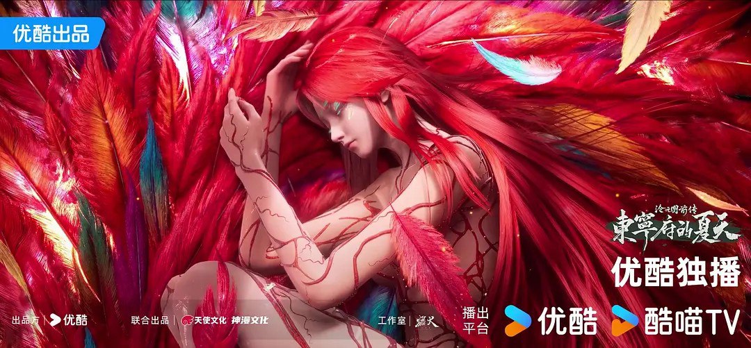 沧元图 前传·东宁府的夏天 (2026) 4K 高码率 更新EP74
