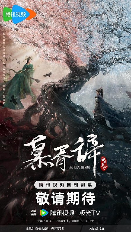 白日提灯‎ (2026) 4K HDR 臻彩MAX+ DV杜比视界 高码率 FLAC2.0&DDP2.0&HIFI 中字【5.4GB/集】全40集 超前完结，慕胥辞，迪丽热巴/陈飞宇/魏哲鸣