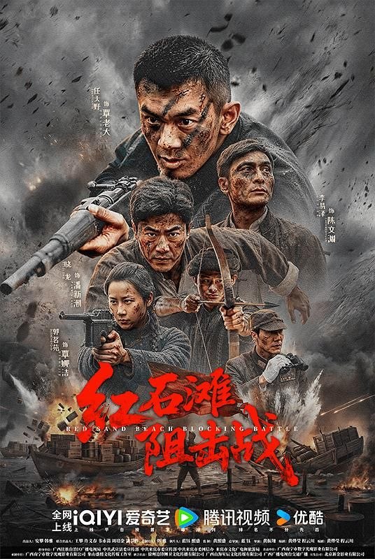 红石滩阻击战 (2026) 4K HQ SDR 高码率 国语中字