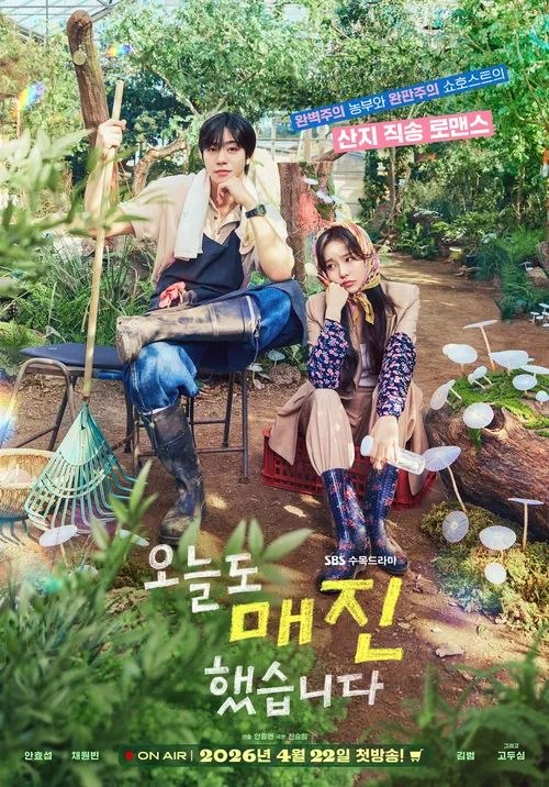 秒杀爱情 2026 更至第6集 内封简繁英字幕 1080p 오늘도 매진했습니다 今天也售罄了