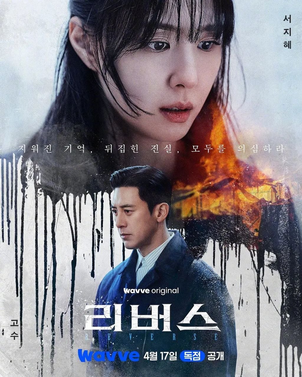 逆转 2026 8集完结 内封简繁字幕 1080p 리버스 Reverse