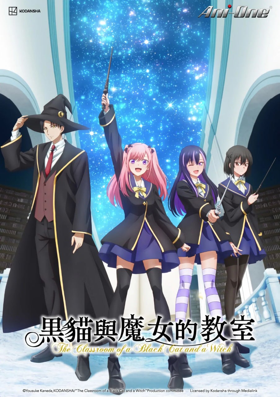 黑猫与魔女的教室 (2026) 日语中字 更新至E04