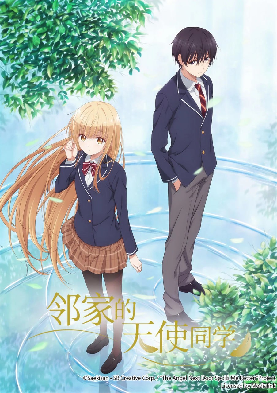 邻家的天使同学 (2026) season 2 更新至E12
