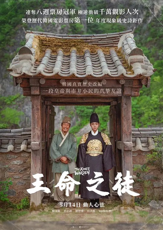 与王生活的男人(2026) WEB-1080P 简繁字幕