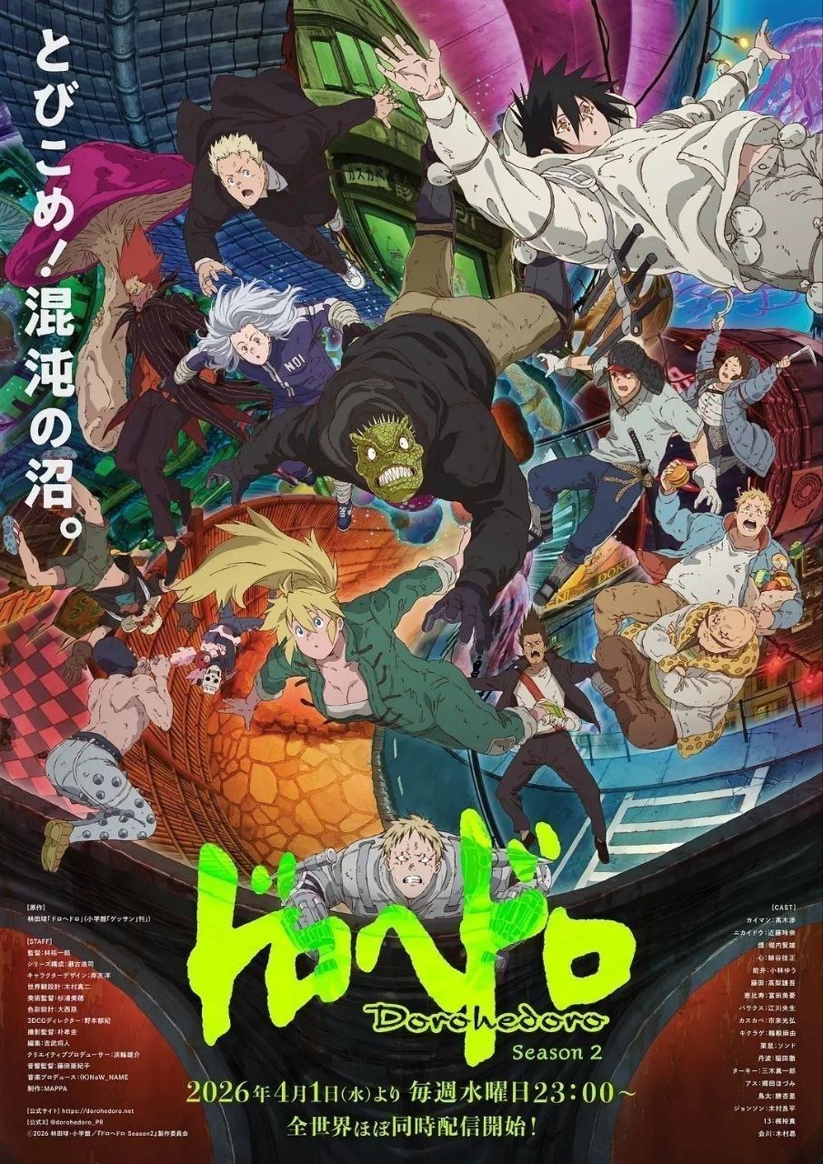 异兽魔都 第二季(2026)【更07集】【1080p】【内嵌简中】【动画/悬疑】