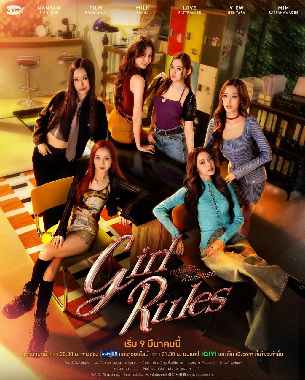 女生规则：禁爱游戏(2026)【更07集】【1080p】【内嵌简中】【爱情/同性】