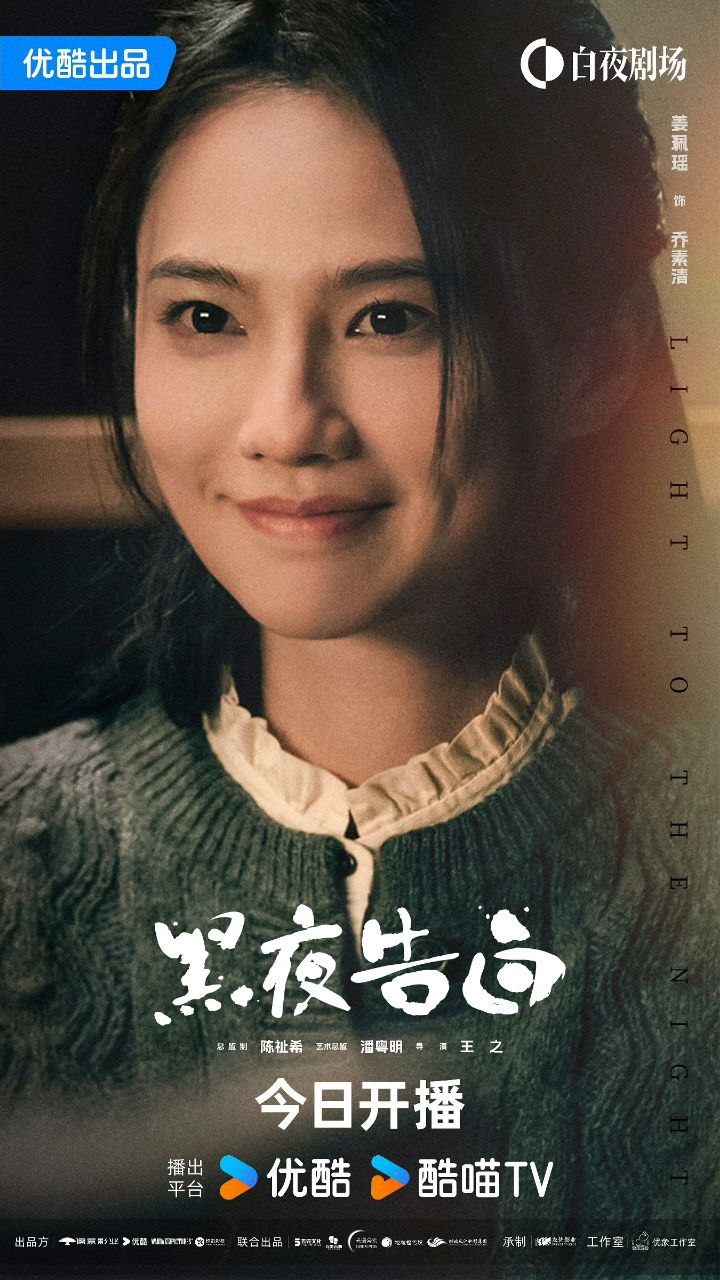 黑夜告白(2026)【更07集】【4K.HQ】【高码率】【内嵌简中】【悬疑/犯罪】【潘粤明/王鹤棣】