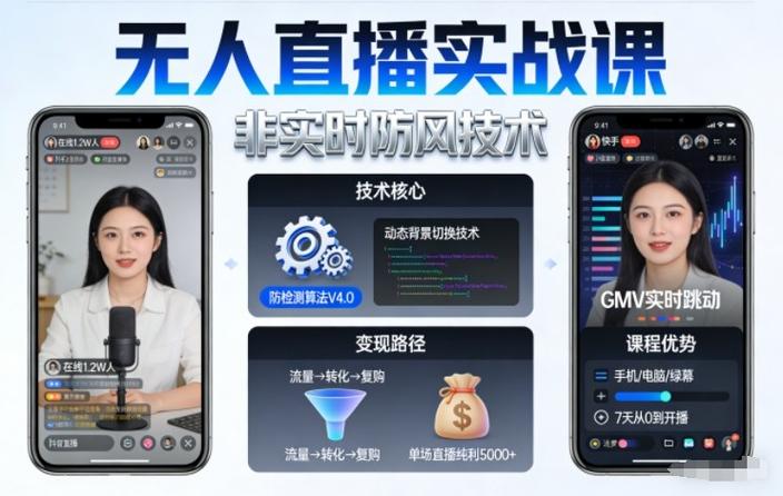 更新 宝子哥无人直播，2026年1月