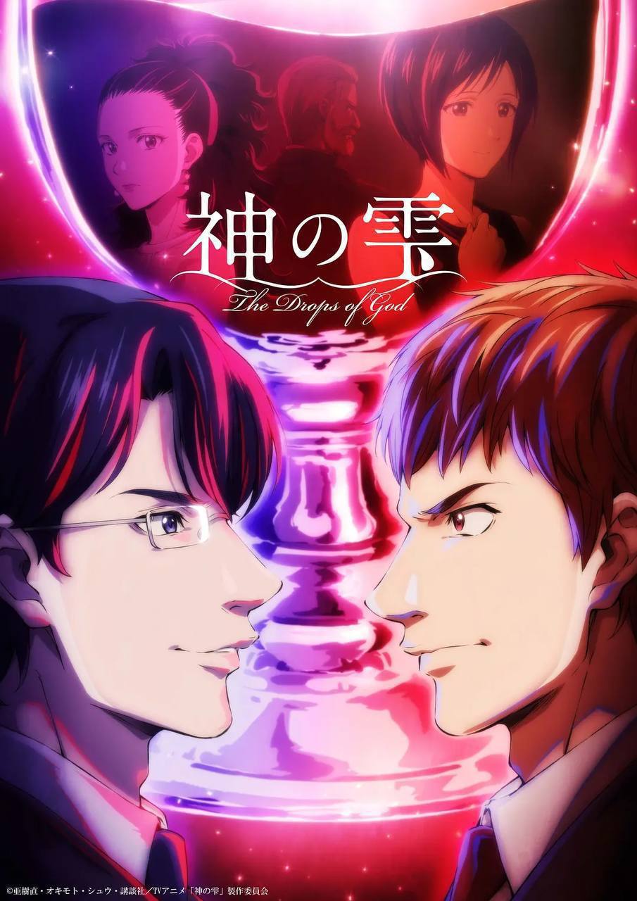 神之水滴(2026)1080p S01E01 - E04 CR 内封简繁 HiveWeb