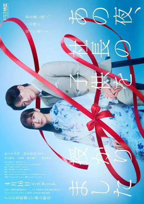 那一夜，我怀了社长的孩子(2026)1080p S01E01 - E04 内封简繁 HiveWeb