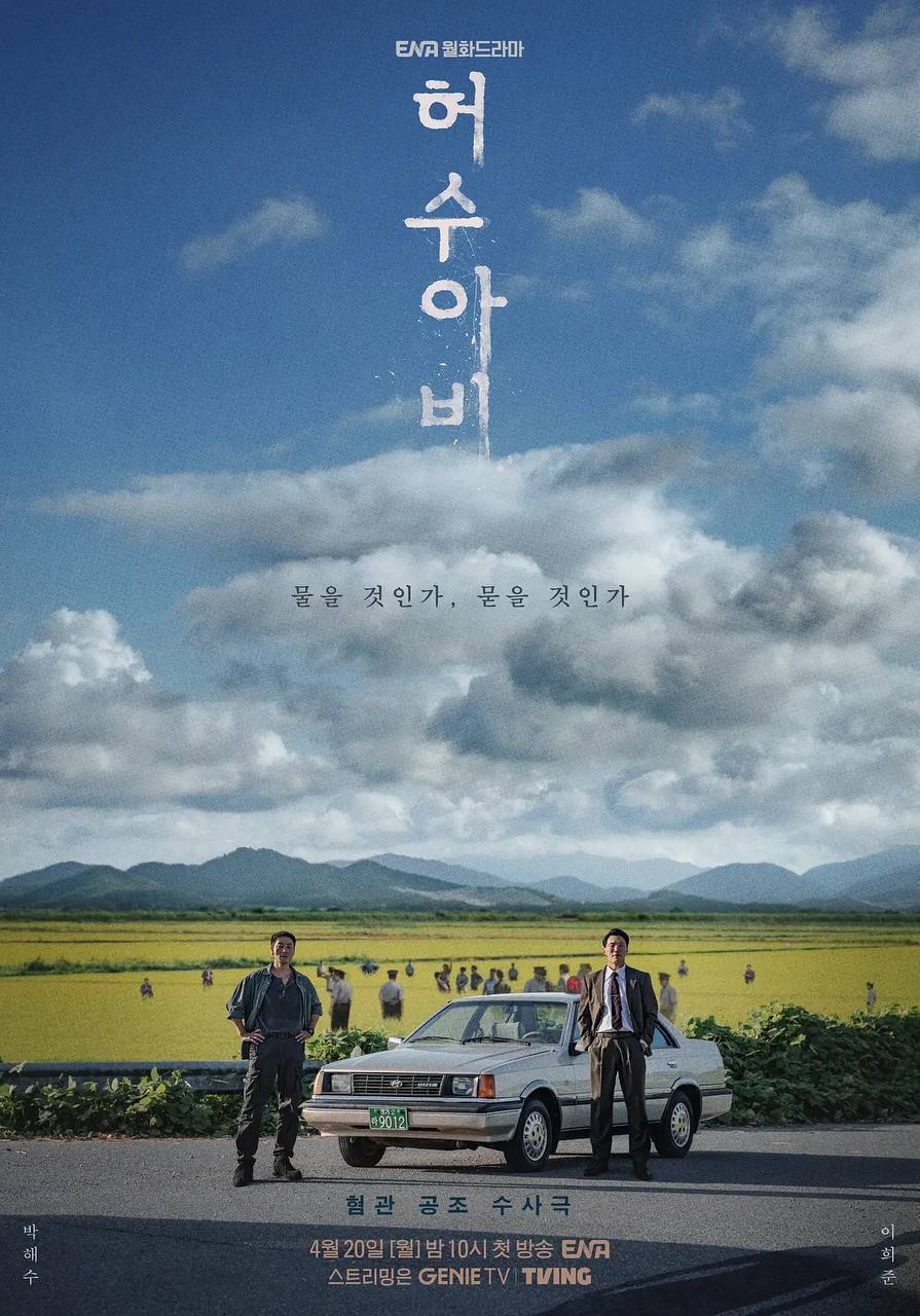 稻草人(2026)1080p S01E01 - E05 内封简繁 HiveWeb