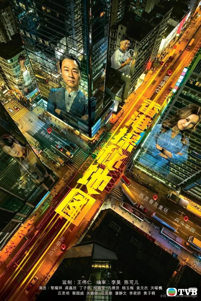 香港探秘地图 (2026)【20集全】【4K.HQ】【高码率】【国粤双语】【内嵌简中】【龚嘉欣/黎耀祥】