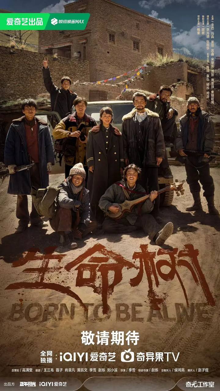 生命树（2026）4K 更新至22集