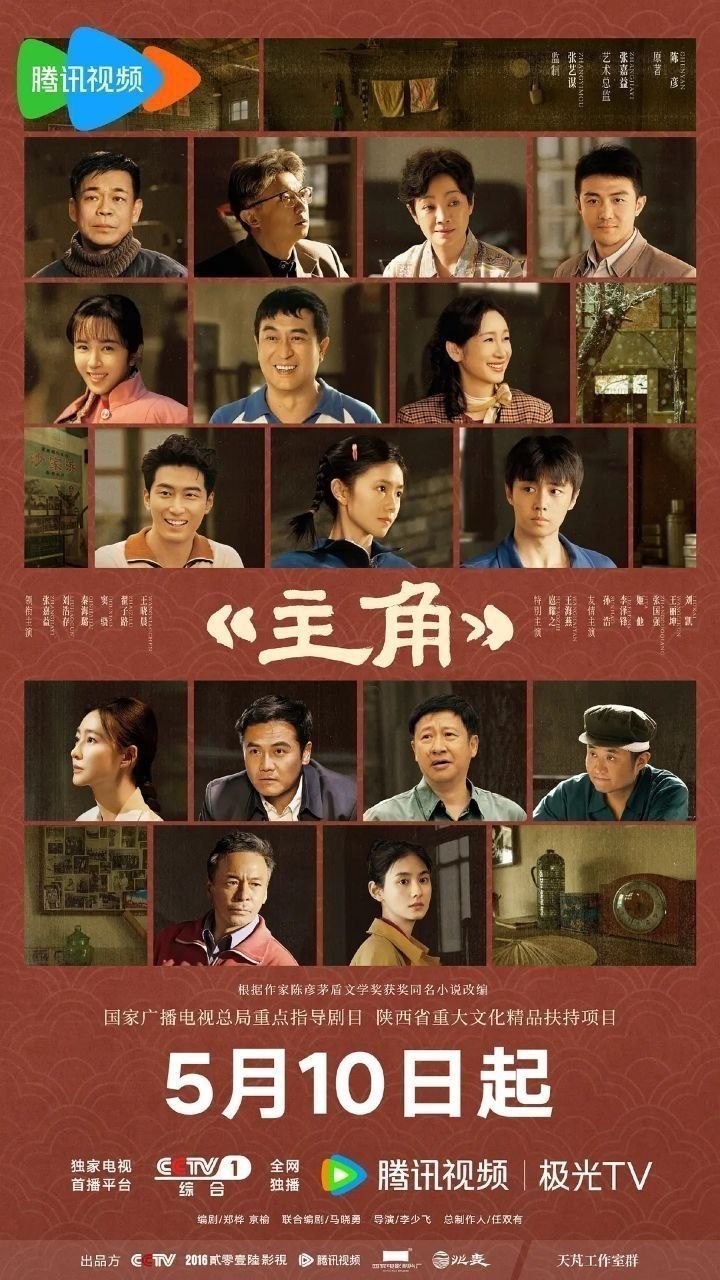 主角（2026）【4K.HDR.60fps】【内封简中】【更07集】【剧情】【张嘉益/刘浩存】