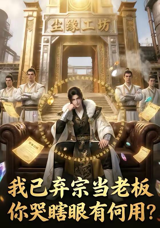 2026年5月1日 短剧更新目录11