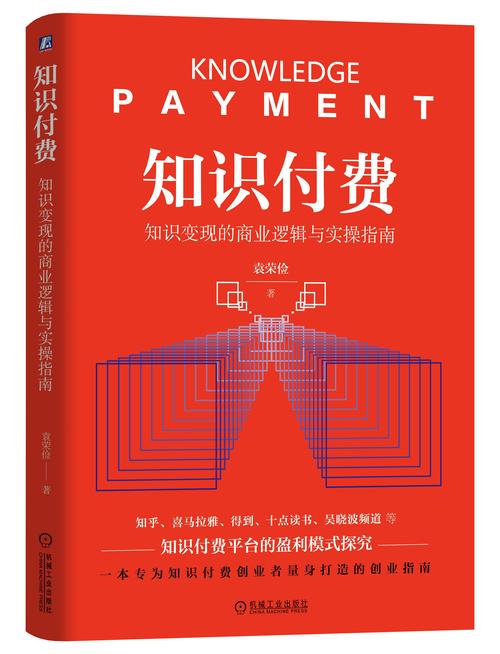 知识藏经阁付费书籍 2026年6月2