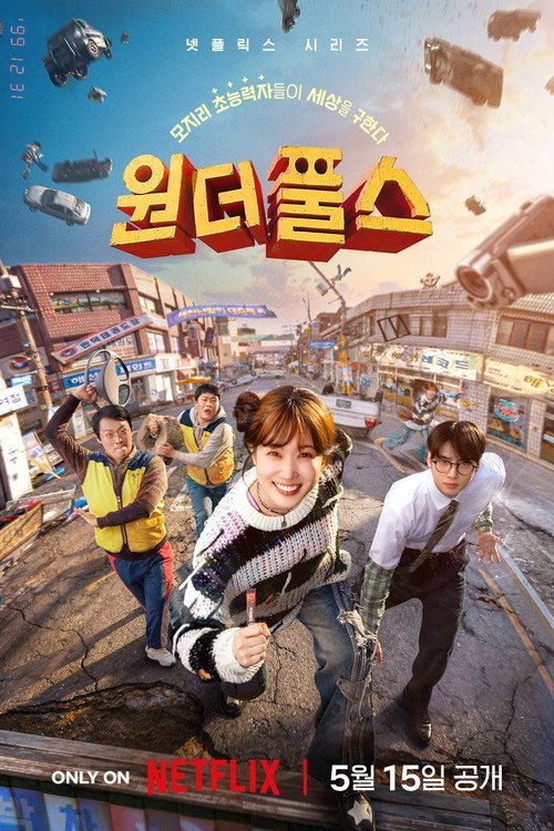 超能路人甲 （2026）WEB-4K DV 杜比视界 简繁字幕 全8集