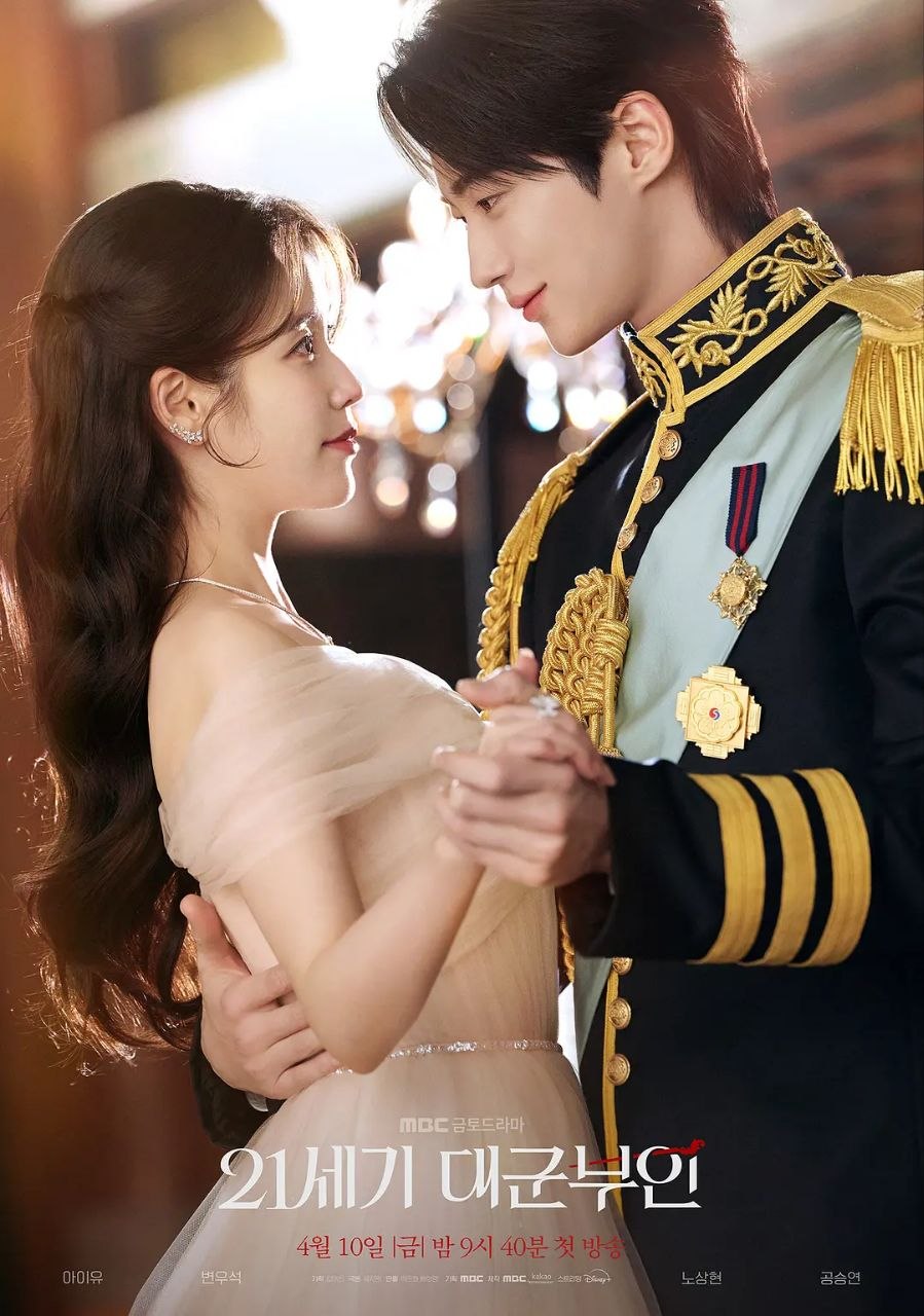 21世纪大君夫人 2026 更至第8集 1080p 内封简繁英字幕 21세기 대군부인 Perfect Crown
