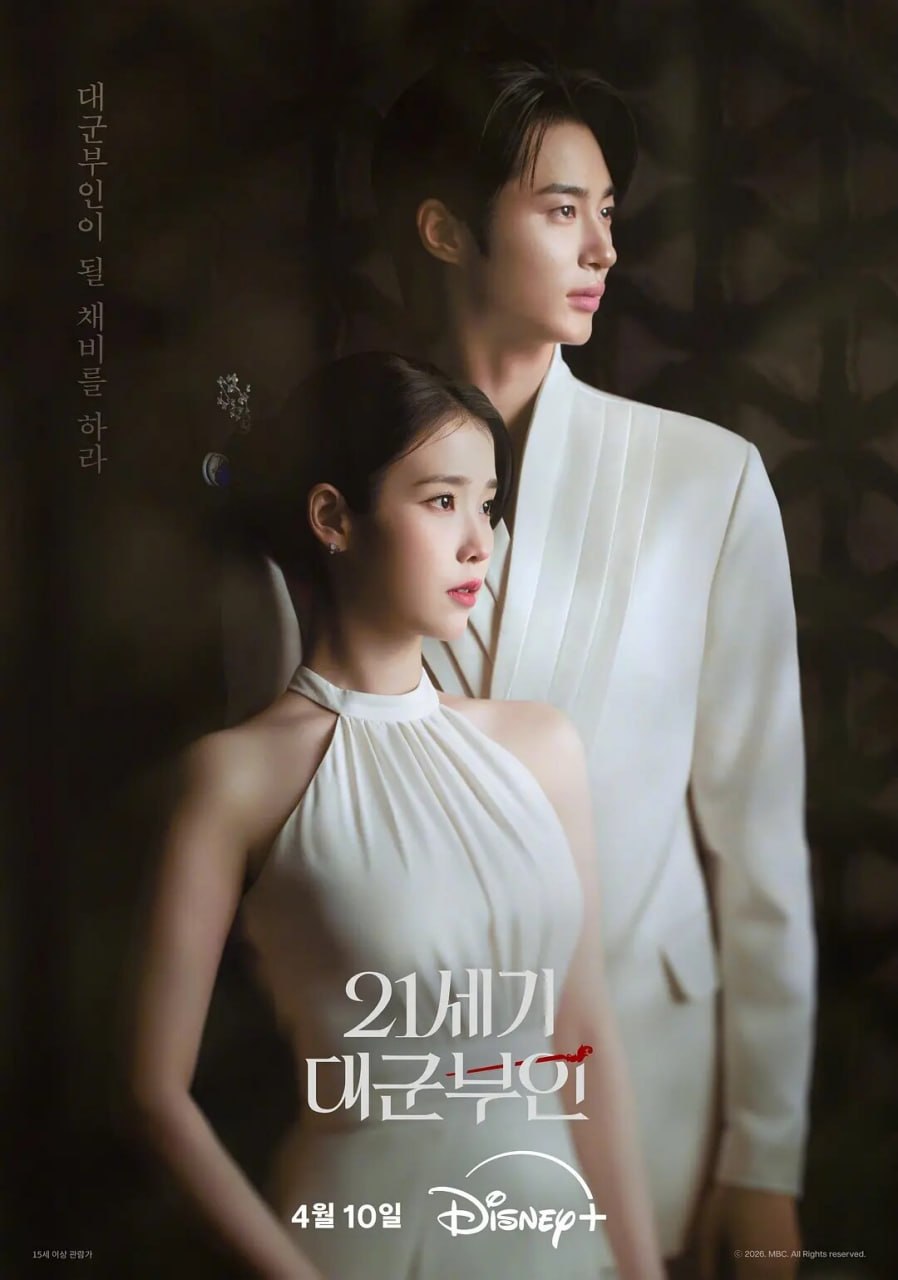 21世纪大君夫人全12集1080P 【中文字幕】