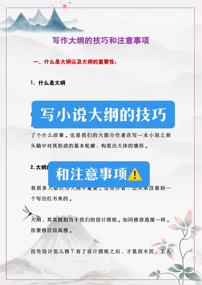 大年网文写作22期内部课，男频女频0