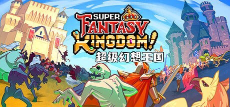 2289750 超级幻想王国 Super Fantasy Kingdom v0.7.078