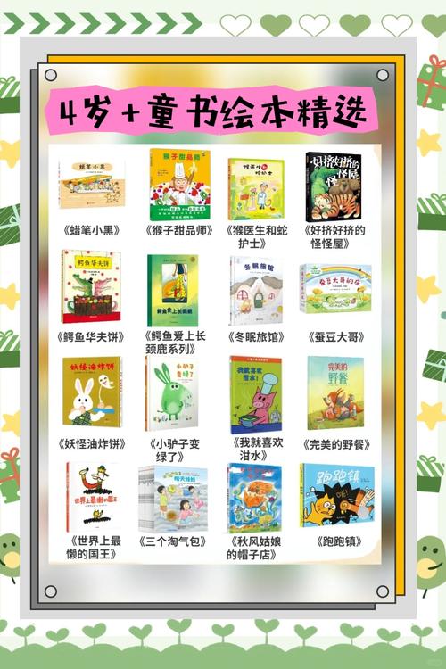 《24个绘本阅读秘籍》