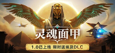 2646460 灵魂面甲(Soulmask)v1.0.7-P2P